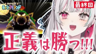 【#石神レトロゲーム部】今まで大切に運んできたのに最後にクッパから「乗り物呼ばわり」された石神のぞみのヨッシーアイランドPART8【にじさんじ/切り抜き】