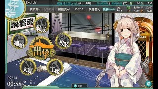 艦これ　夏イベ終了記念に由良さんとケッコンする