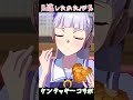 見逃した方、必見！ ウマ娘 ケンタッキーフライドチキン コラボ イベント集 ゴールドシップ お食事編！