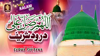 Allah humma Sallay Ala | Lyrics Urdu | Farha Sultana | Darood Sharif | Naat Sharif | i Love islam