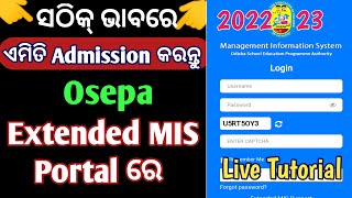 Osepa Extended MIS Portal ରେ Admission କିପରି କରିବେ ?