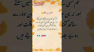 Aqwal e Zareen|best urdu quotes collection|#youtubeshorts #viral #shortsfeed