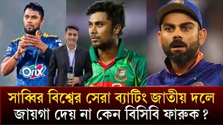 সাব্বির বিশ্বের সেরা ব্যাটিং কিন্তু জাতীয় দলে সুযোগ দেই নাই কেন বিসিবি ফারুক Sabbir Rahman _ BPL