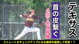 【草野球】HOT BUDS vs シャンブルズEXHIBITION MATCH FULL GAME