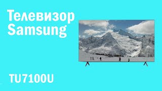 Телевизор Samsung UE55TU7100U (UE55TU7100UXUA, UE55TU7100U, UE55TU7100UXRU)