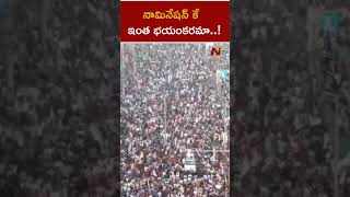 Janasena : Pawan Kalyan's Massive Nomination Rally | Ntv