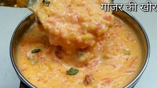 Carrot Kheer- Thick-Creamy-Rabri Falooda in Taste- Quick Sweet. Sweet \u0026 Creamy Carrot Kheer