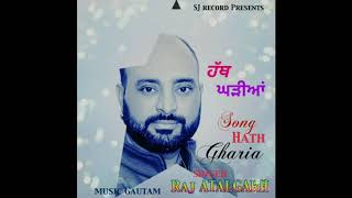 Hath Gharia | Raj Atalgarh | New Punjabi Songs 2020 | SJ REORD