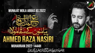 Munajat Mola Abbas 2022 |PIYASO KE SAQQA MOLA |Noha Hazar Abbas | Ahmed Raza Nasiri Nohay 2022