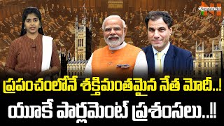 UK Lawmaker Heaps Praise On PM Modi Amid BBC Documentary Row | Nationalist Hub