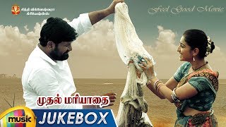 Mudhal Mariyadhai Tamil Movie | Audio Jukebox | Satish Reddy | Mouryani | VJ Reddy | B Gururaj