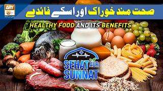 Healthy Food and Its Benefits | Sehat Aur Sunnat | Ghalib Agha | EP - 21