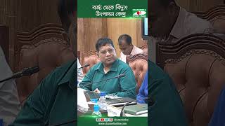 বর্জ্য থেকে বিদ্যুৎ উৎপাদন কেন্দ্র