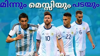 മിന്നും മെസ്സിയും പടയും/argentina malayalam