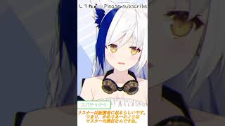 流れでスパチャを投げるリスナーを指導し直す蒼宮よづり【Sony Music VEE所属 Vtuber 蒼宮よづり/切り抜き】