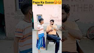 आईला ये पापा को क्या हो गया आज 😱🤣 #shorts #funny #viral #trending #comedy #youtubeshorts