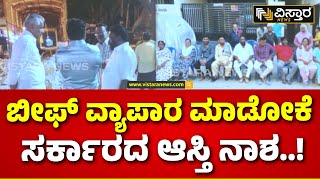 Munirathna on DK Brothers| ಇಂತಹ ಅನ್ಯಾಯದ ಹಿಂದೆ ಕಾಂಗ್ರೆಸ್ ಇದೆ..!| Congress Government |Cm Siddaramaiah