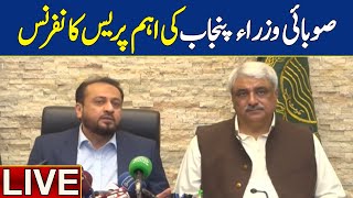 🔴𝐋𝐈𝐕𝐄: Provincial Ministers Punjab's Crucial Press Conference | Dawn News Live