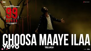99 Songs (Telugu) - Choosa Maaye Ilaa Video | @A.R.Rahman | Ehan Bhat