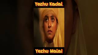 YEZHU KADAL YEZHU MALAI | Official Teaser | #yezhukadalyezhumalai #soori #anjali
