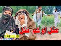 kam Aqal zoy by Takar vines