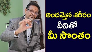 దీనితో అందమైన శరీరం మీ సొంతం || best stone for beautiful skin || 6jvr