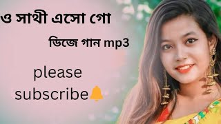 o sathi eso go(ও সাথী এসো গো)bangli dj hard bass song