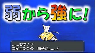 [ポケットモンスターＸＹ]（色違いクリア）最弱から強いポケモンに進化！（part9）