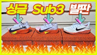 Nike 러닝화는 이거 3개면 충분합니다! (feat.독개구리)