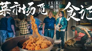 The folk delicacies of Chengdu Yulin Vegetable Market,Fat intestine, husband and wife lung tablets