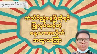 မွေးနေ့ အမှတ်တရ