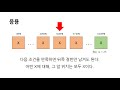 알고리즘 강의 이분 탐색과 그 응용 parametric search