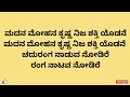 ಚದುರಂಗ ನಾಡುವ ನೋಡಿರೆ chaduranga naduva nodire with lyrics mahipati dasaru