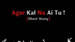 کل سے نماز پڑھوں گا لیکن کل نہیں آیا اور ہمیشہ کے لئے چلا گیا😭😥