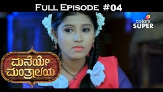 Maneye Mantralaya - 14th June 2018 - ಮನೆಯೇ ಮಂತ್ರಾಲಯ  - Full Episode