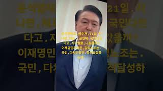 울아비.6.25전쟁,두만강갔다후퇴.인천상륙작전.5,16,총맞아,혀바닥짤린만큼.목숨걸고.하는것!,계엄이나.전쟁은.무조건.이겨야.자신가족나라살아.점령후.산꼭대기에.태극기꽂은,울아비말썀