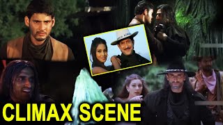 Takkari Donga Movie Mahesh Babu Super Hit Climax Scene || Rahul Dev ||@telugumovies954