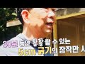 자연 속에서 먹는 참나무 장작 솥뚜껑 닭볶음탕맛집 소개 kbs 생생정보 맛있으면 0칼로리