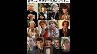 Doctor who ドクター・フー　＃３