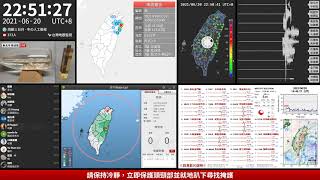 2021年06月20日 花蓮縣鳳林鎮地震(地震速報、強震即時警報)