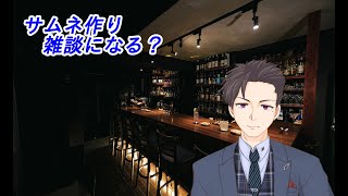 【雑談配信】雑談部屋配信【ウリュウ・イオノ】