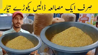 Commercial Pakora Masala Recipe بیسن میں یہ مصالعہ ڈالیں پکوڑے تیار | Recipe by Tahir Mehmood Food S