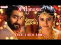 Oh Manasa Full Video Song | Kalyanam Kamaneeyam | Santosh Soban, Priya Bhavani Shankar | Anil Kumar