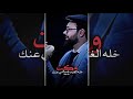 مشروع لايت موشن شعر ☹️💔(محمد الطالقاني ''وكت خله الغرب تسالني عنك'') || Alight Motion Presets