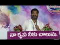 ఎవరిని హత్తుకోవాలి part 2 pastor k. nehemiah garu