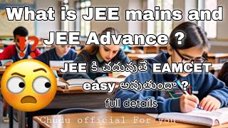 what is JEE mains and JEE Advance in Telugu // full details // #jee #telugu #goals #chuduofficial