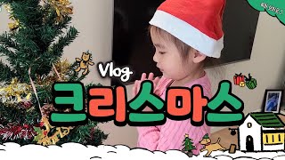 [Parenting Vlog] 🎄 Decorating the tree