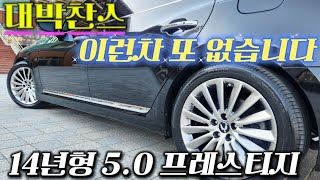 [판매완료] 추천매물 차사랑이 준비한 5.0프레스티지 엔진올수리 소모품올교체 완전무사고 더이상 손볼게없는상태 기름만 넣고 타세요