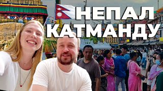 Парамоновы в Катманду! Непальская жизнь, пропитанная хаосом и молитвами! Nepal - Kathmandu.