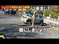 焼肉レーシングの放置車　草ヒロ　探索ツーリング　大量の放置車　埼玉群馬地区